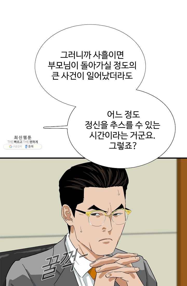 이것이 법이다 19화 12