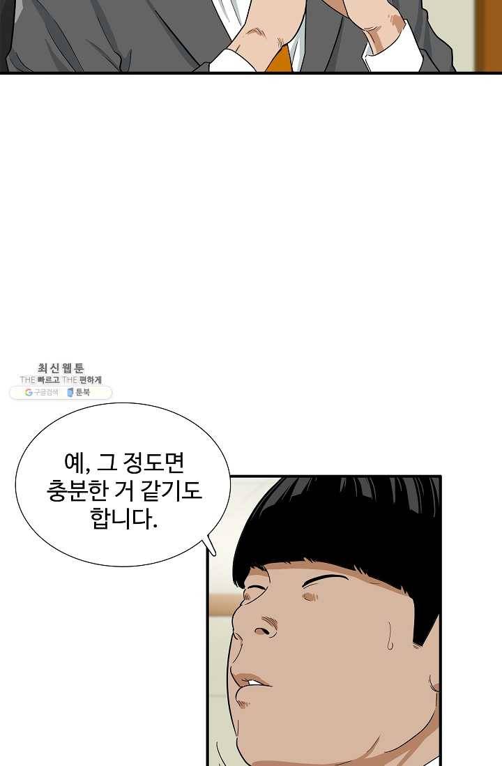 이것이 법이다 19화 13