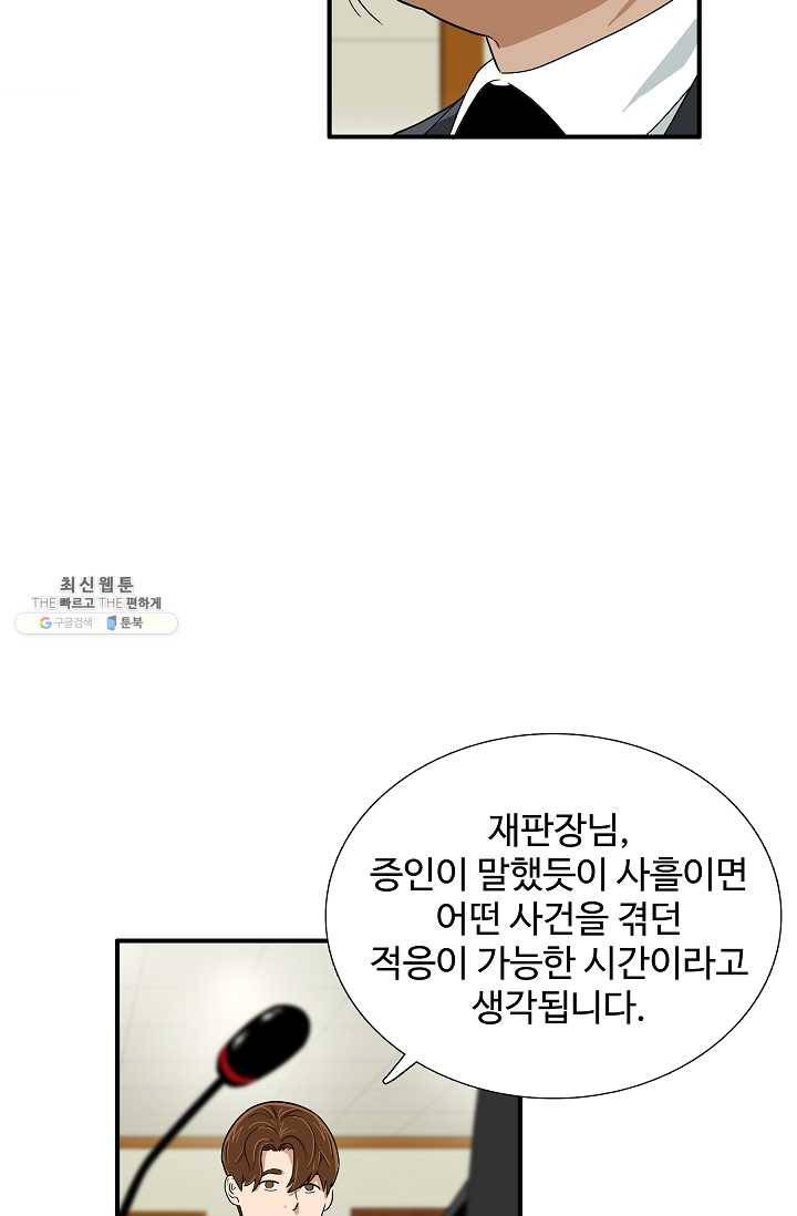 이것이 법이다 19화 14