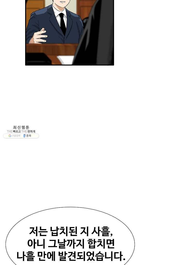 이것이 법이다 19화 15