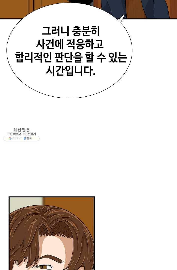 이것이 법이다 19화 17
