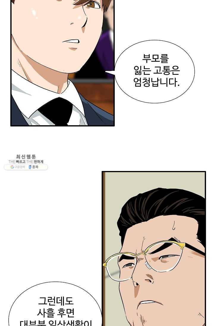 이것이 법이다 19화 18
