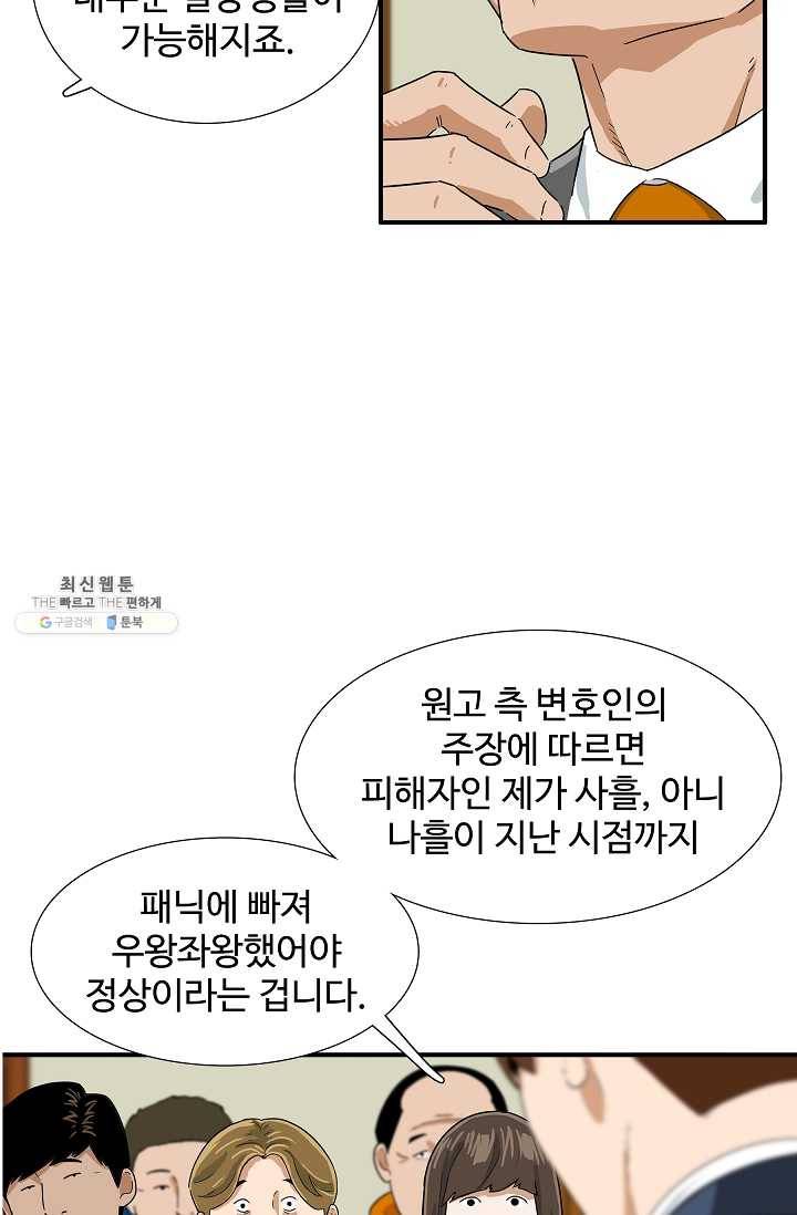 이것이 법이다 19화 19