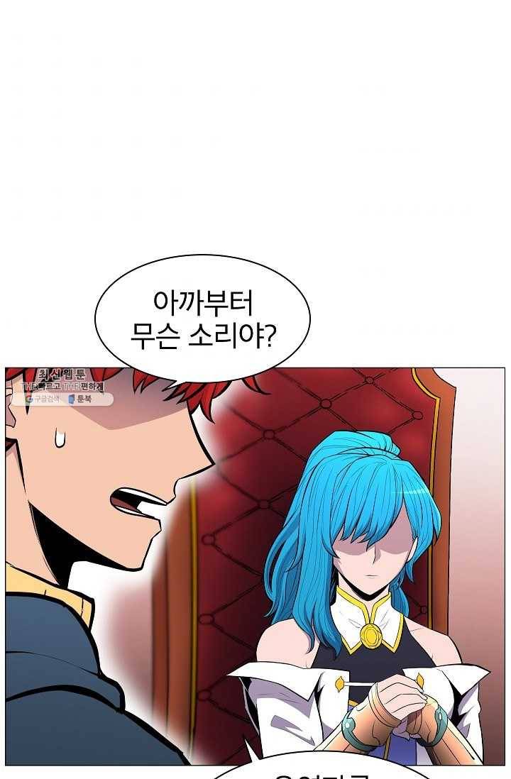업데이터 20화 2