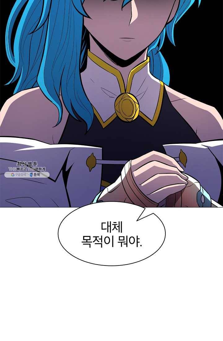 업데이터 20화 4