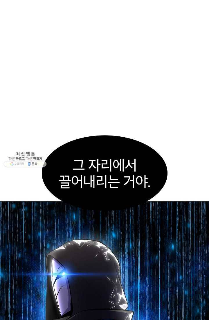 업데이터 20화 6