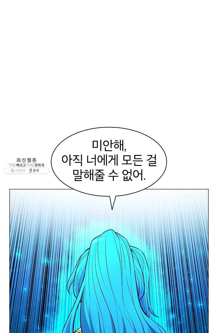 업데이터 20화 9