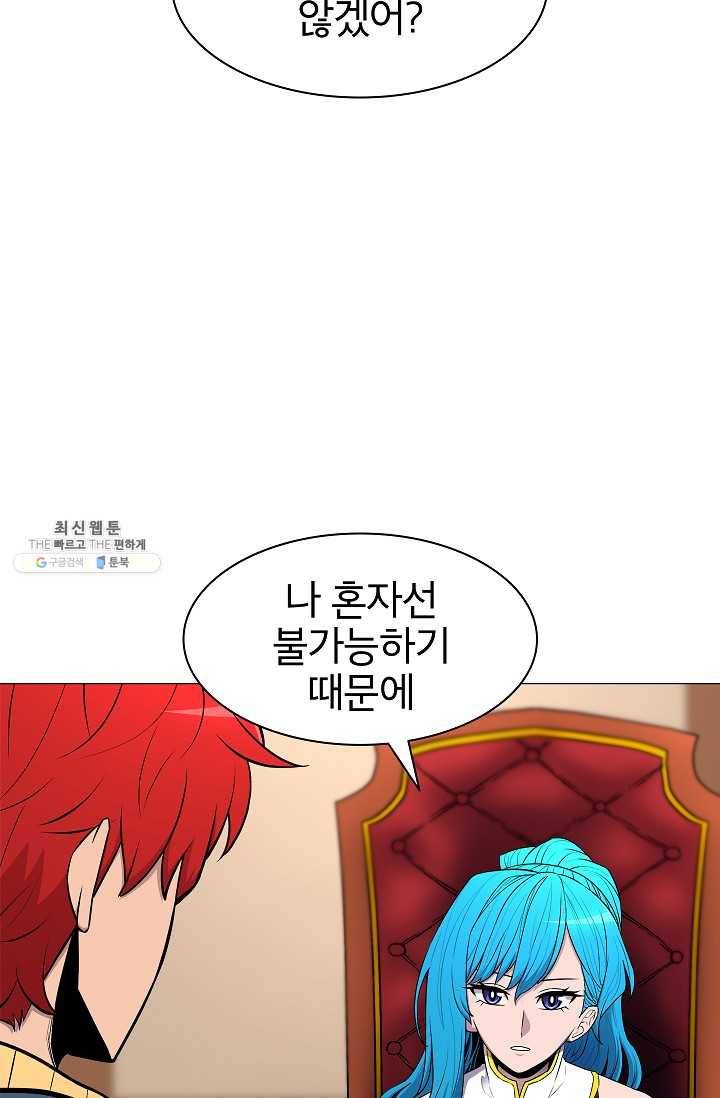 업데이터 20화 14