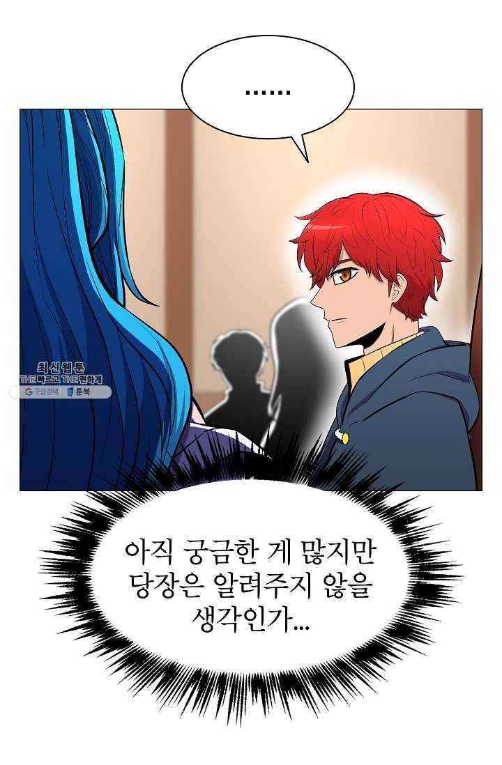 업데이터 20화 17