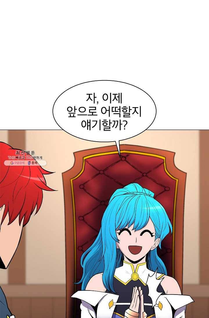 업데이터 20화 18
