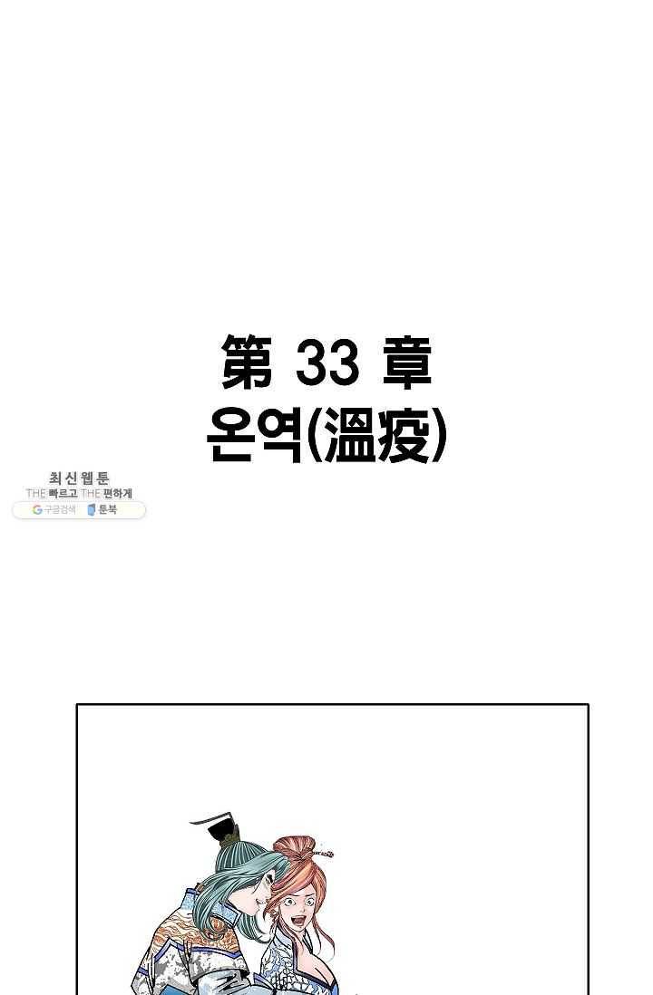 괴 94화 2