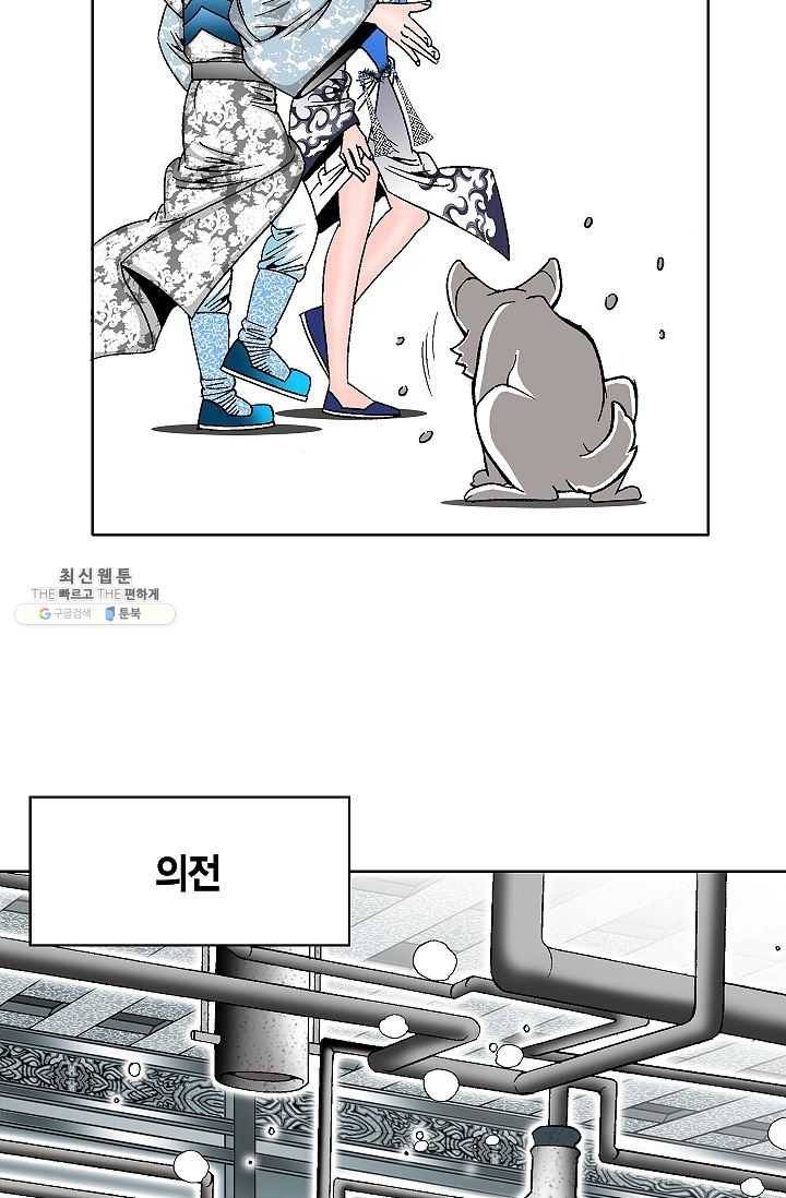 괴 94화 3