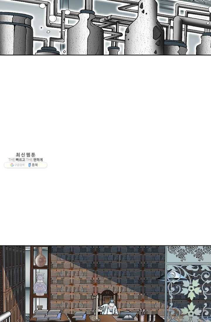 괴 94화 4