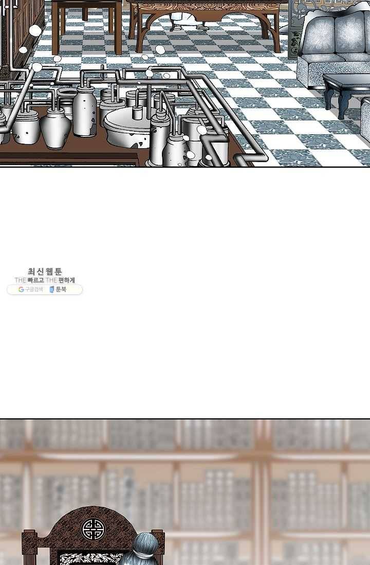괴 94화 5