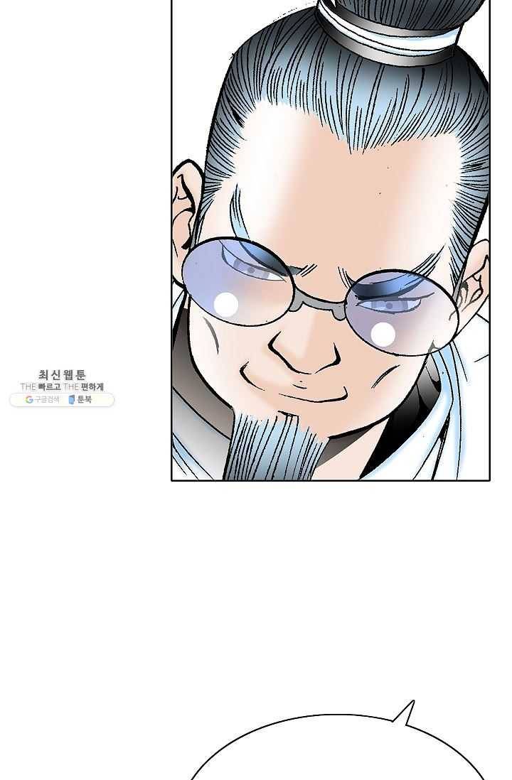 괴 94화 7