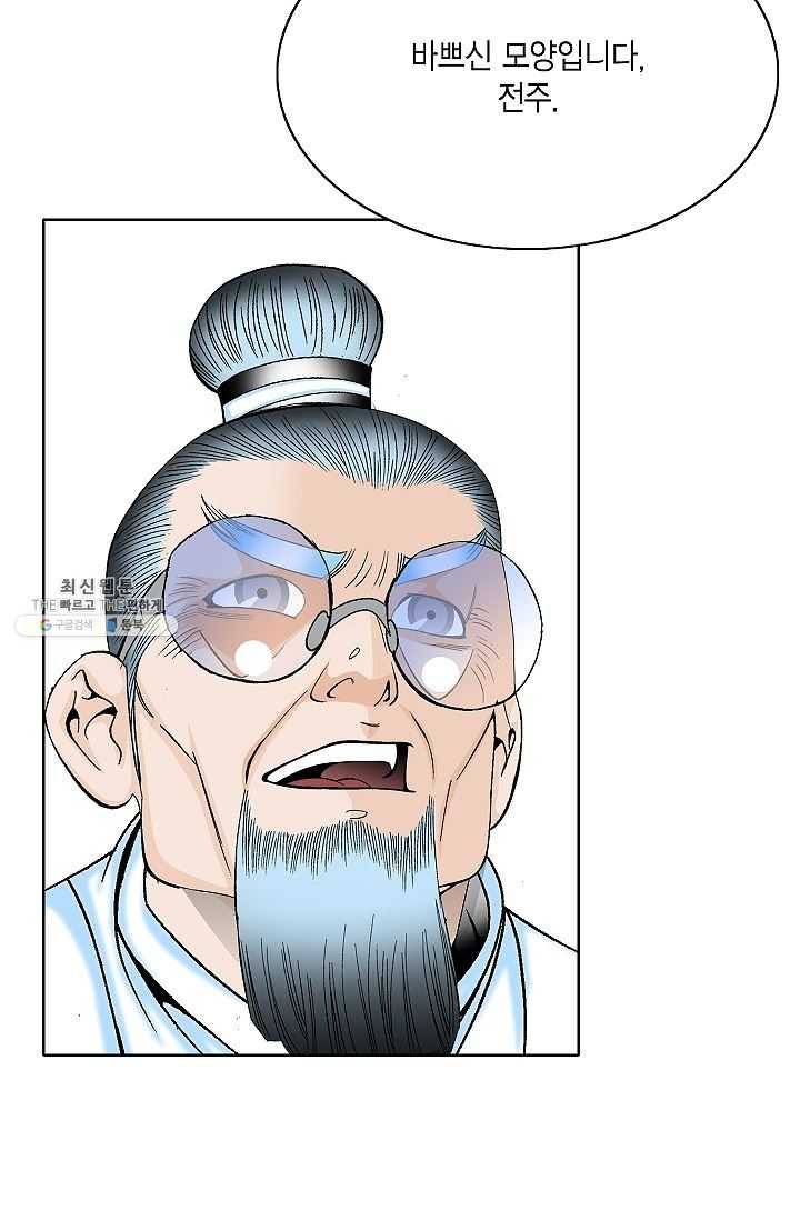 괴 94화 8