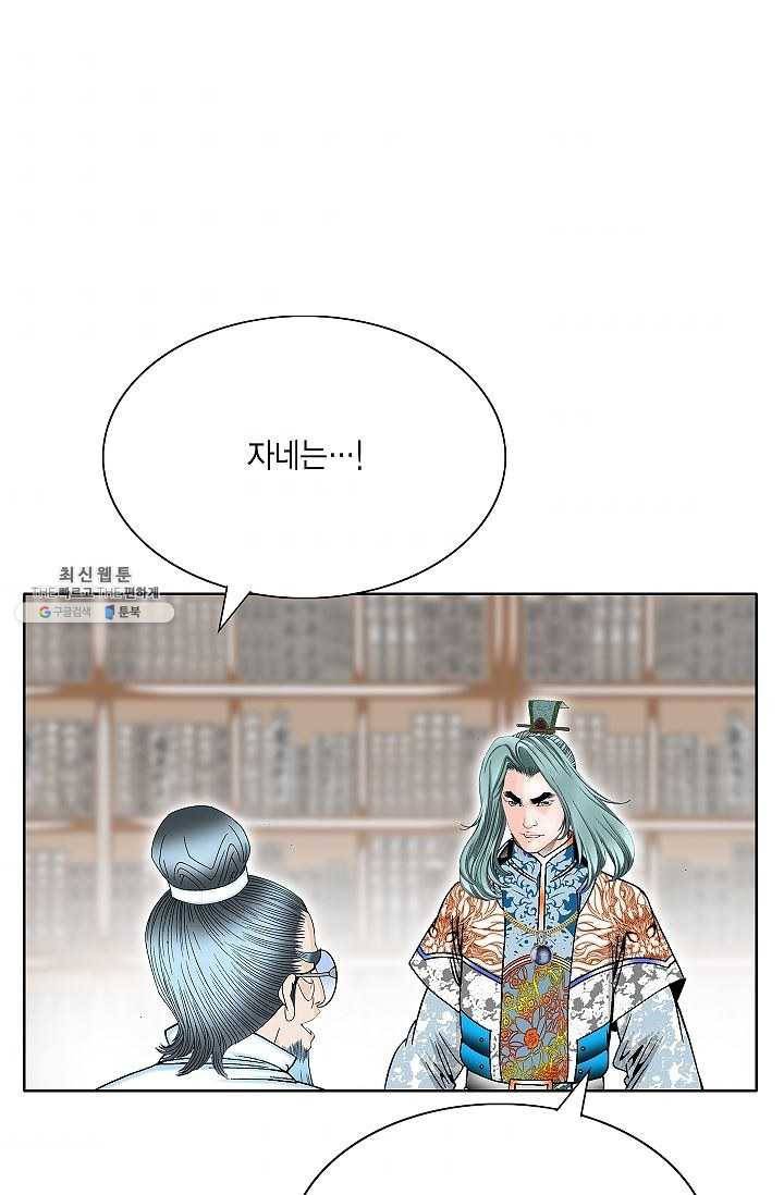 괴 94화 10