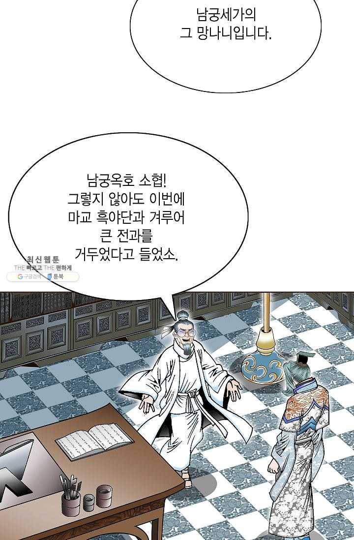 괴 94화 11