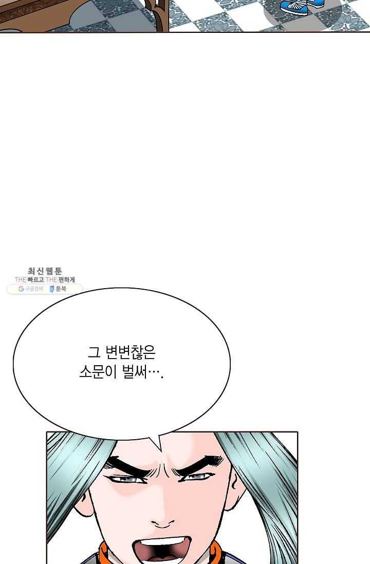 괴 94화 12