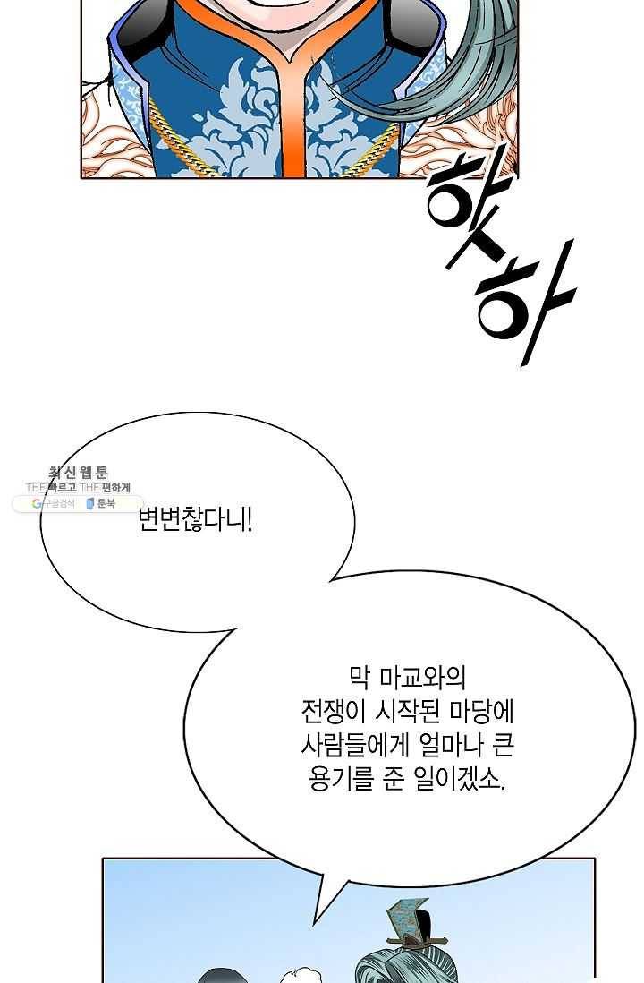 괴 94화 13