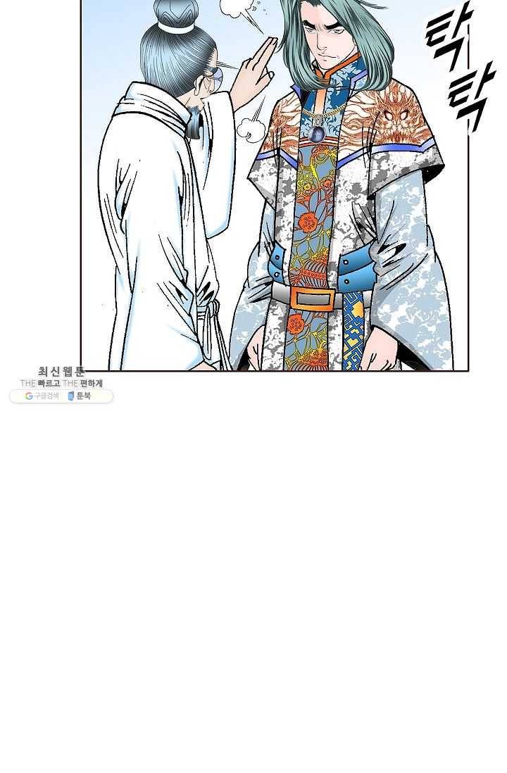 괴 94화 14