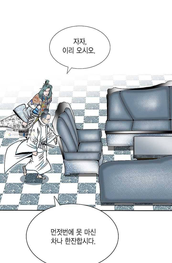 괴 94화 15