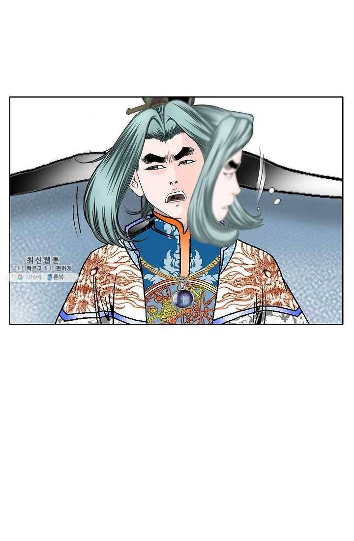 괴 94화 17