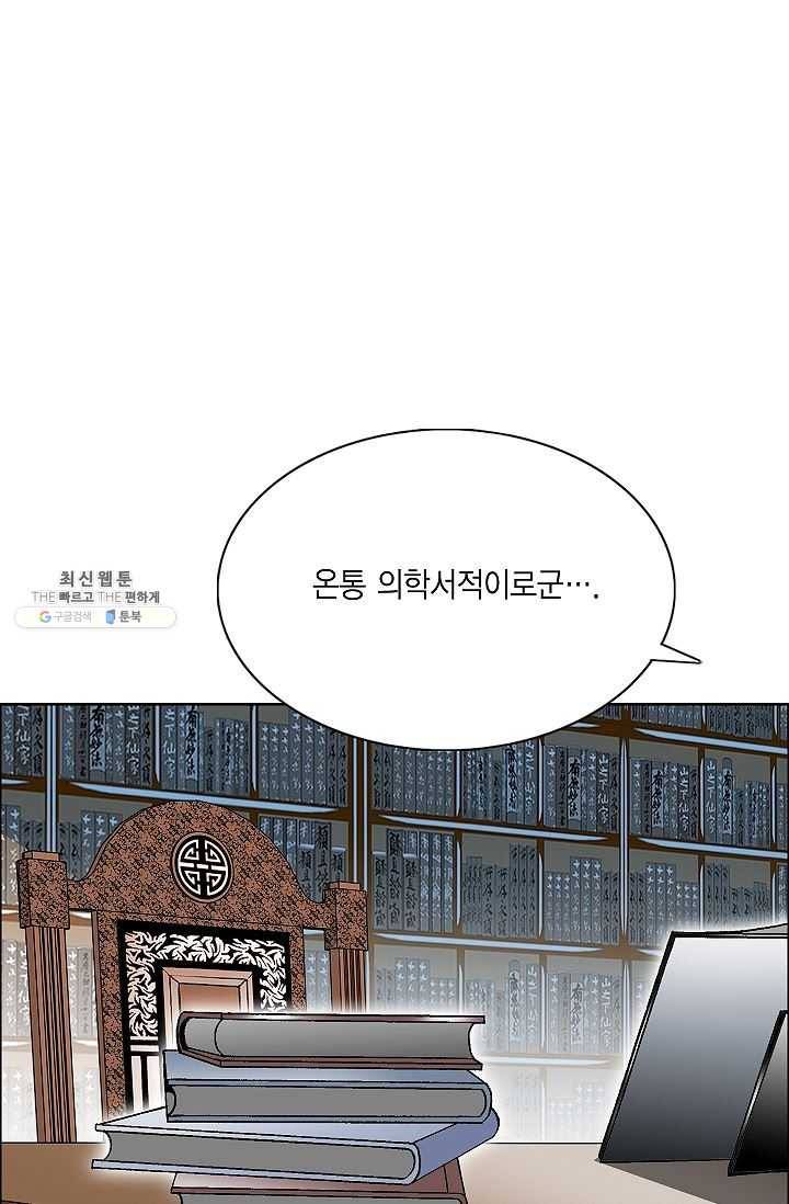 괴 94화 19
