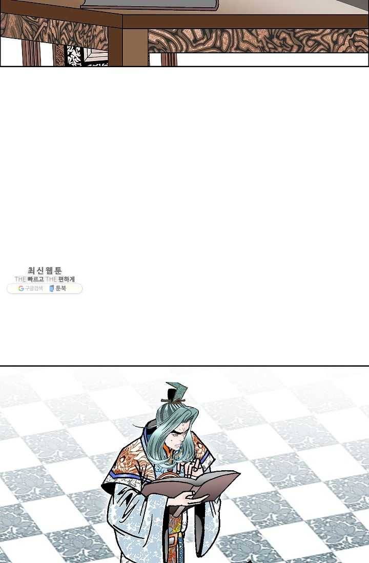 괴 94화 20