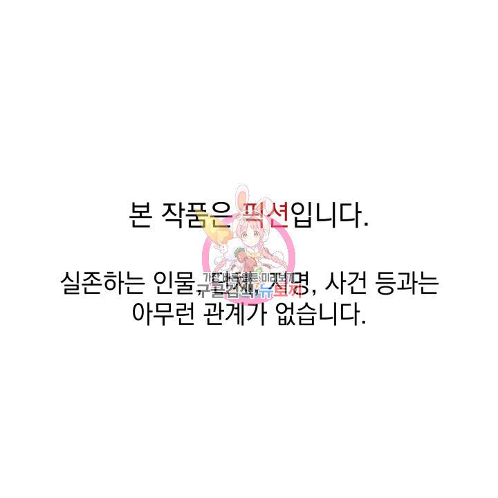 프로레슬링의 신 17화 1
