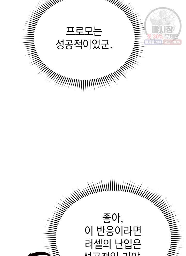 프로레슬링의 신 17화 5