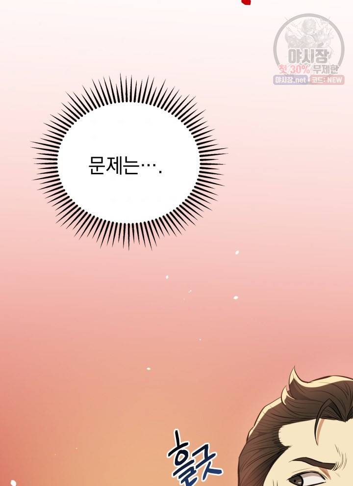 프로레슬링의 신 17화 7