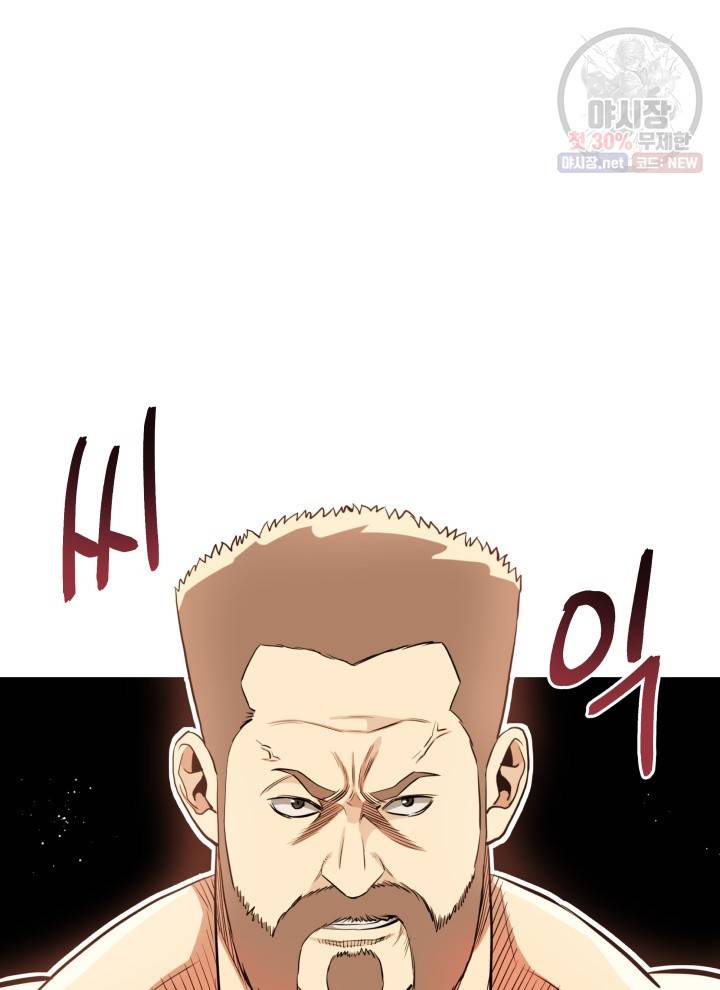 프로레슬링의 신 17화 9