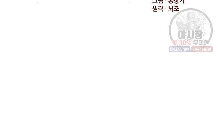 프로레슬링의 신 17화 12