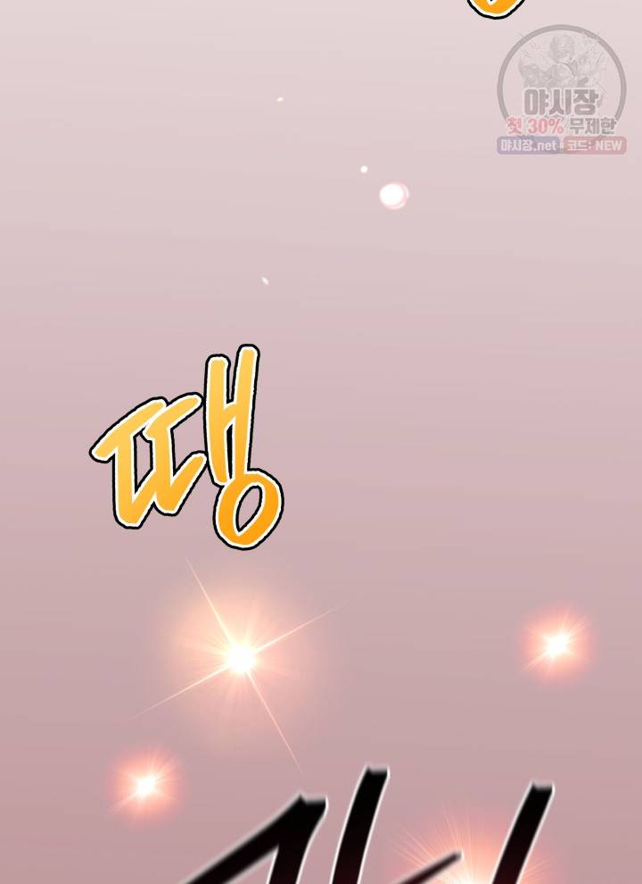 프로레슬링의 신 17화 14