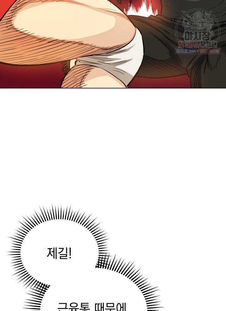 프로레슬링의 신 17화 18