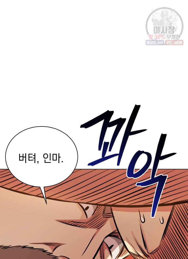 프로레슬링의 신 17화 20