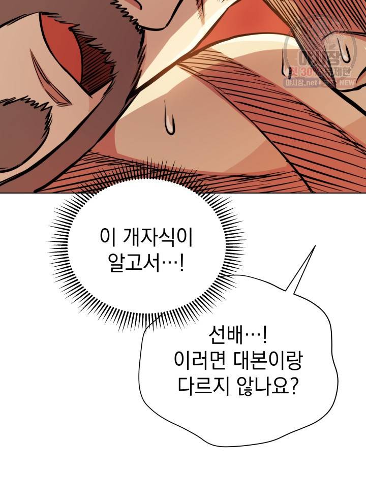 프로레슬링의 신 17화 21