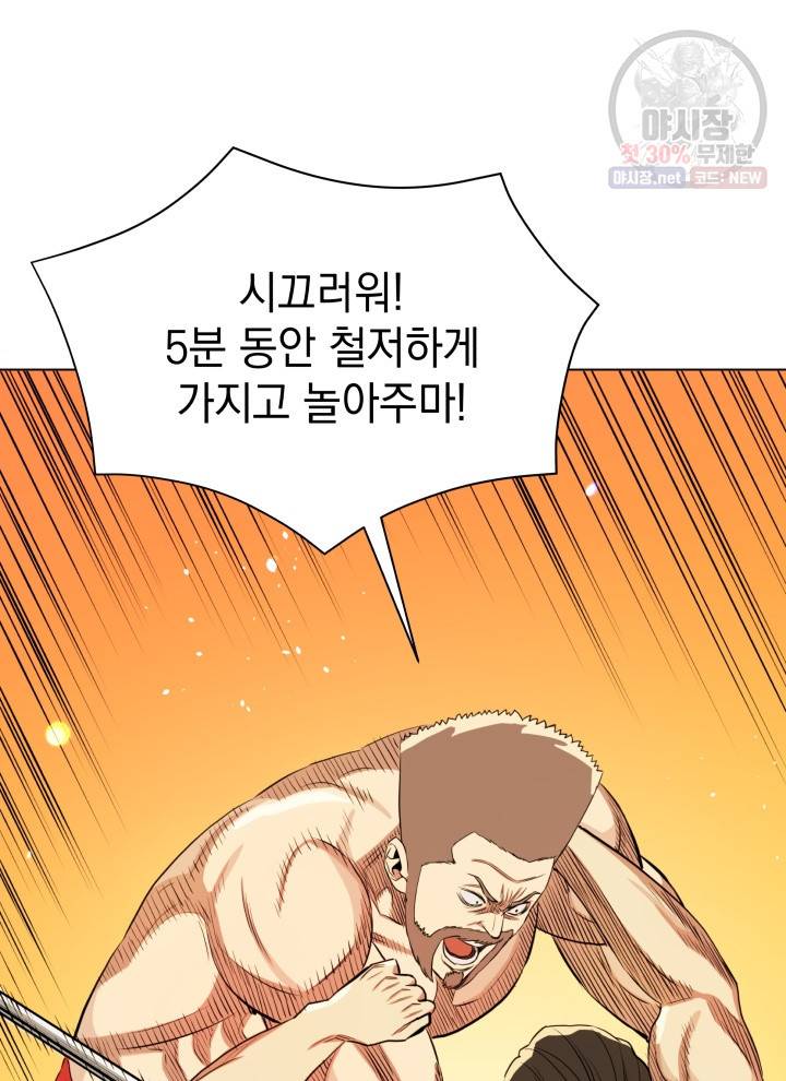프로레슬링의 신 17화 22