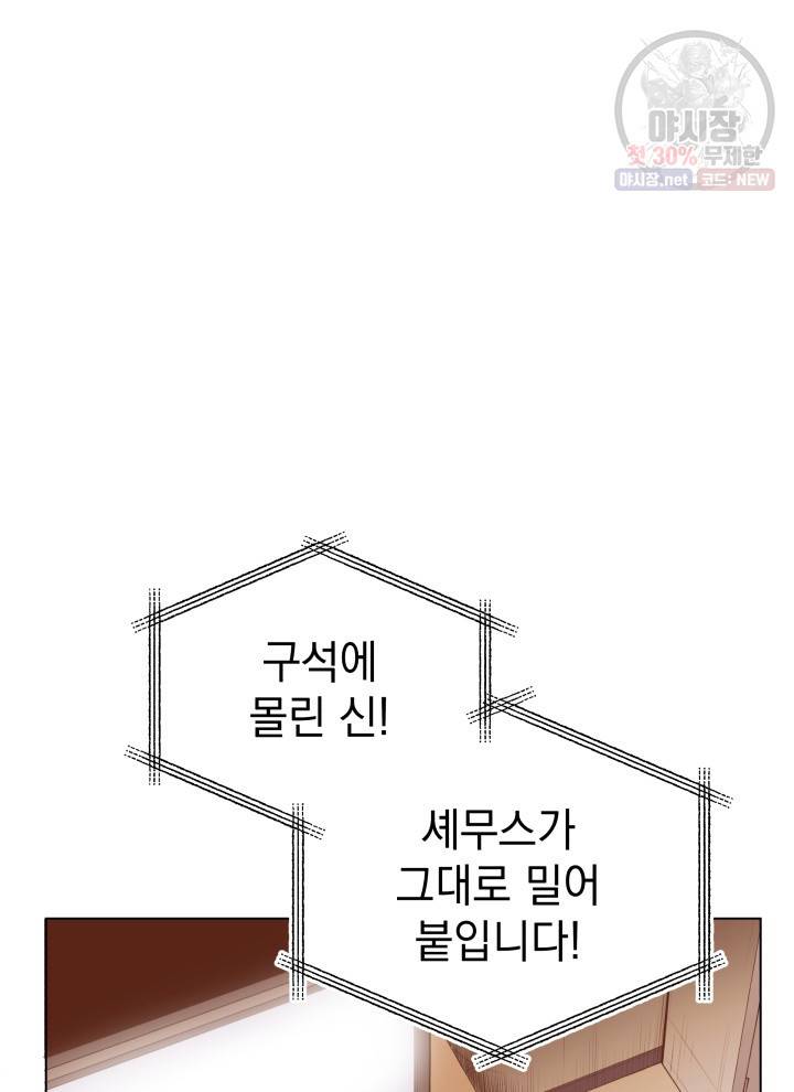 프로레슬링의 신 17화 24