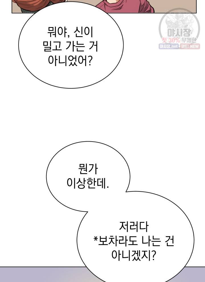프로레슬링의 신 17화 26