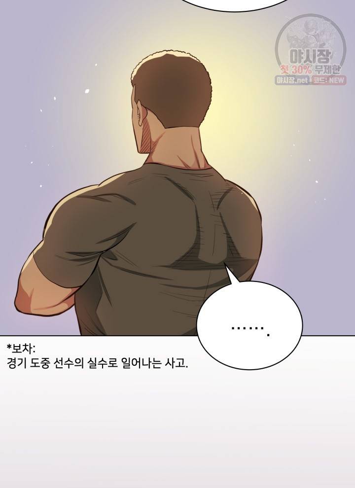 프로레슬링의 신 17화 27