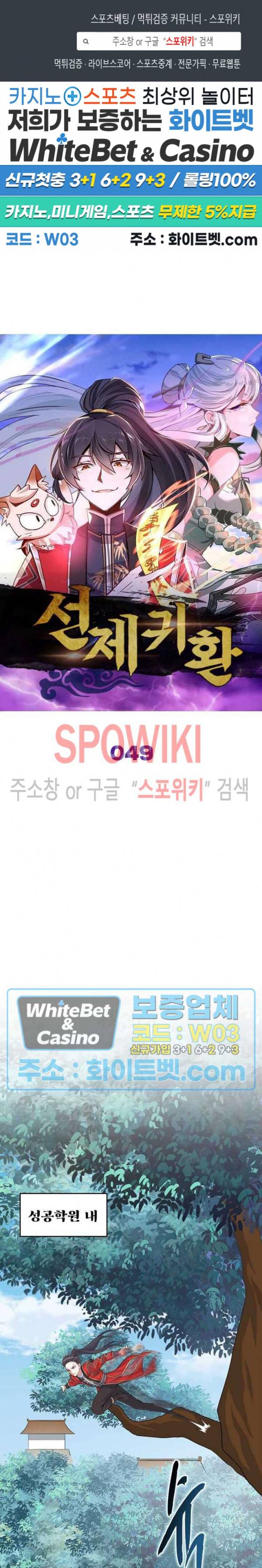 선제귀환 49화 1
