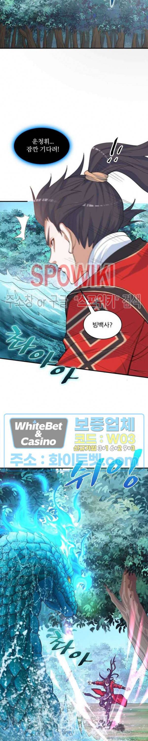선제귀환 49화 2
