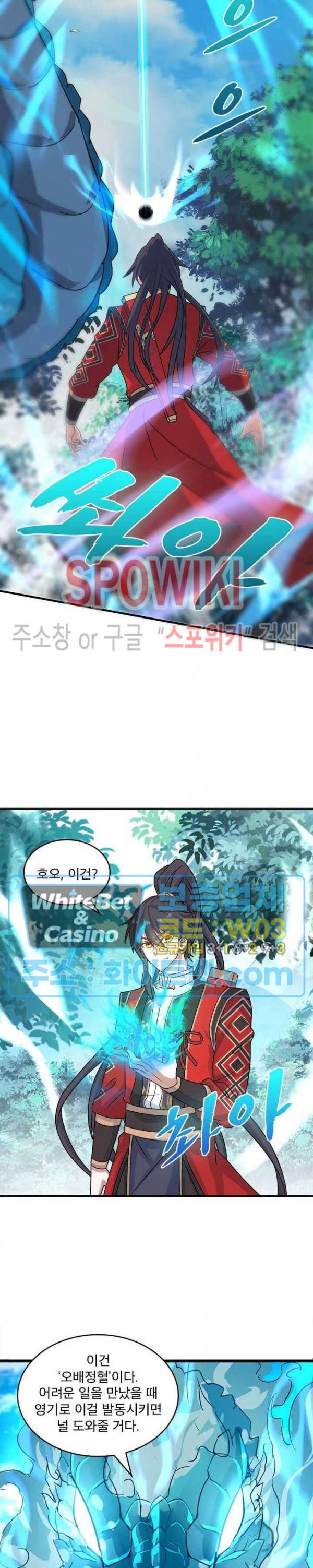 선제귀환 49화 4