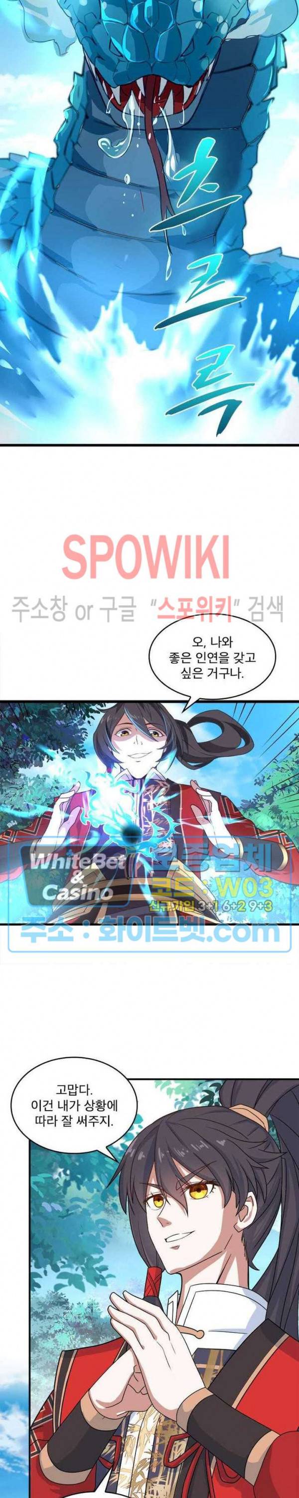 선제귀환 49화 5