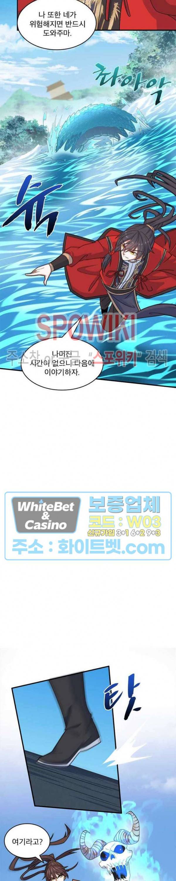 선제귀환 49화 6