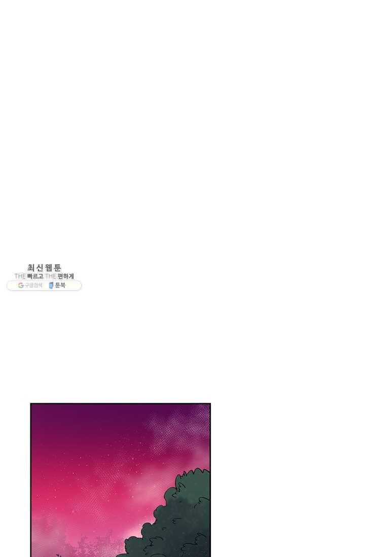 스트레서 96화 5