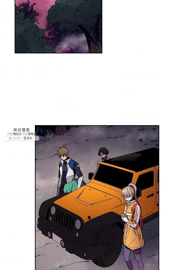 스트레서 96화 6