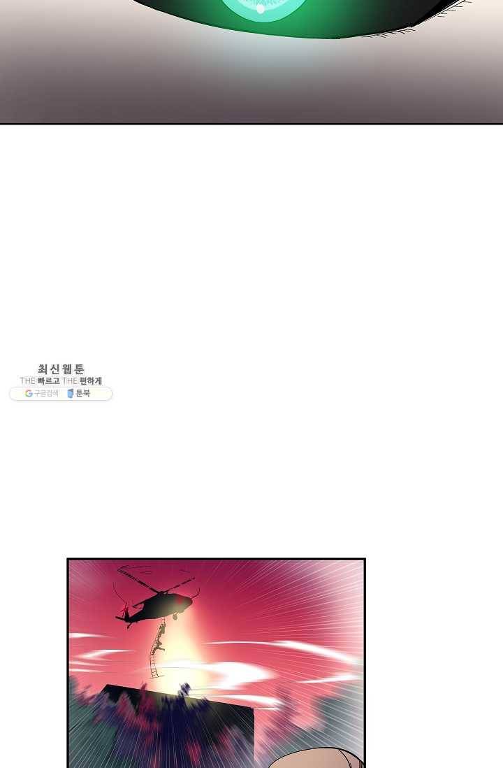 스트레서 96화 11